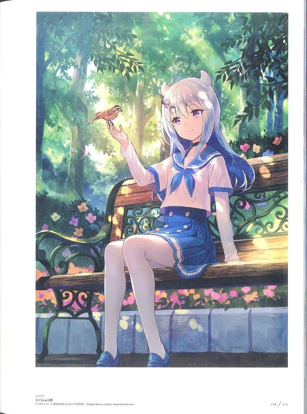 彩幻境 第116页