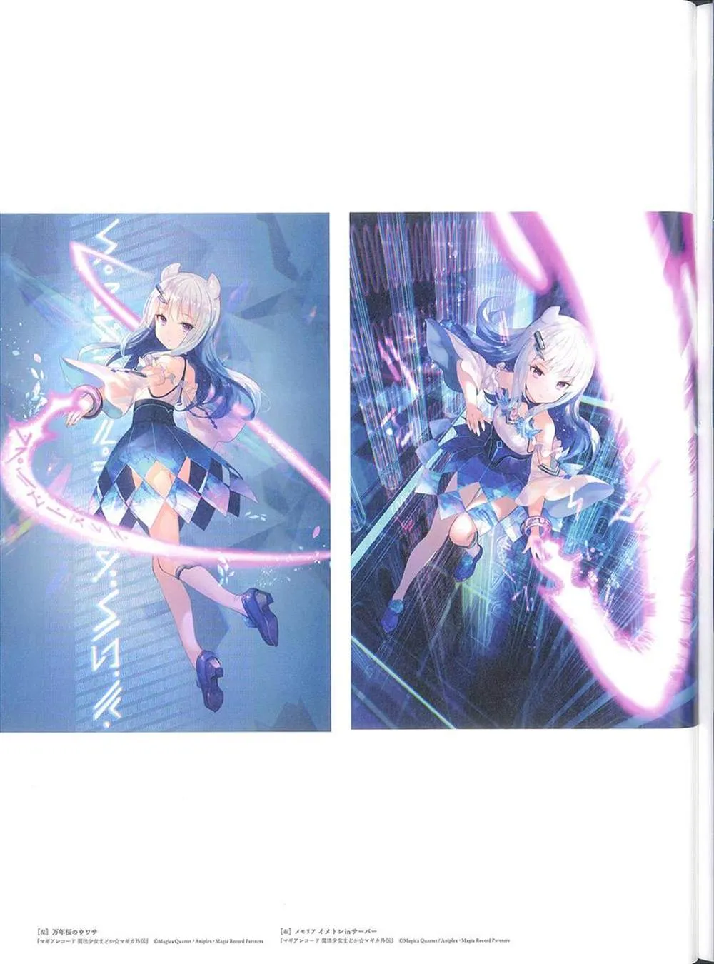 彩幻境 第117页