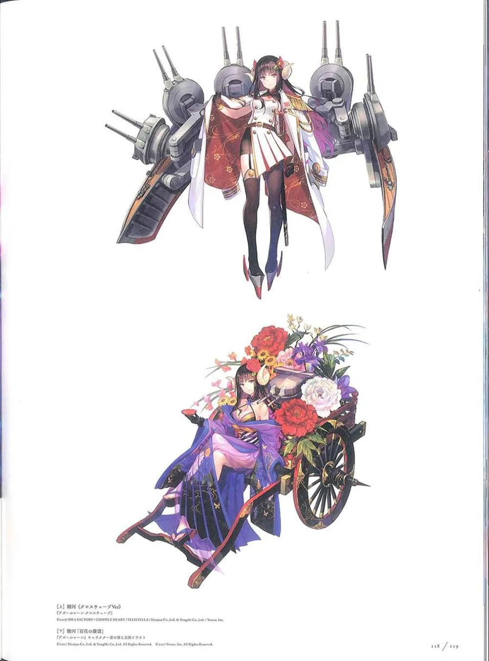 彩幻境 第118页