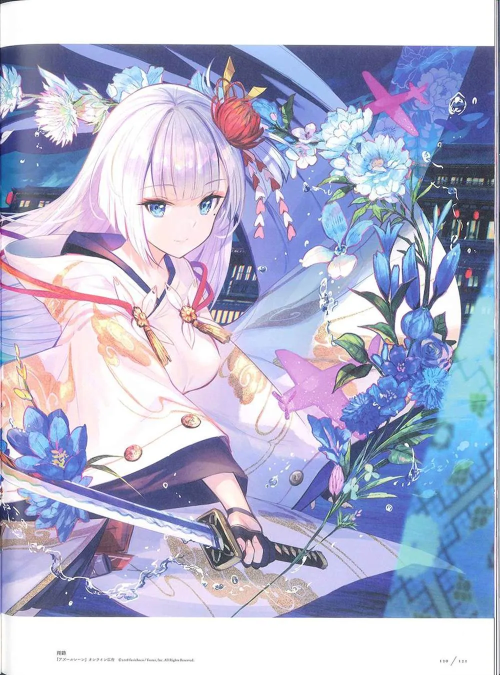彩幻境 第120页