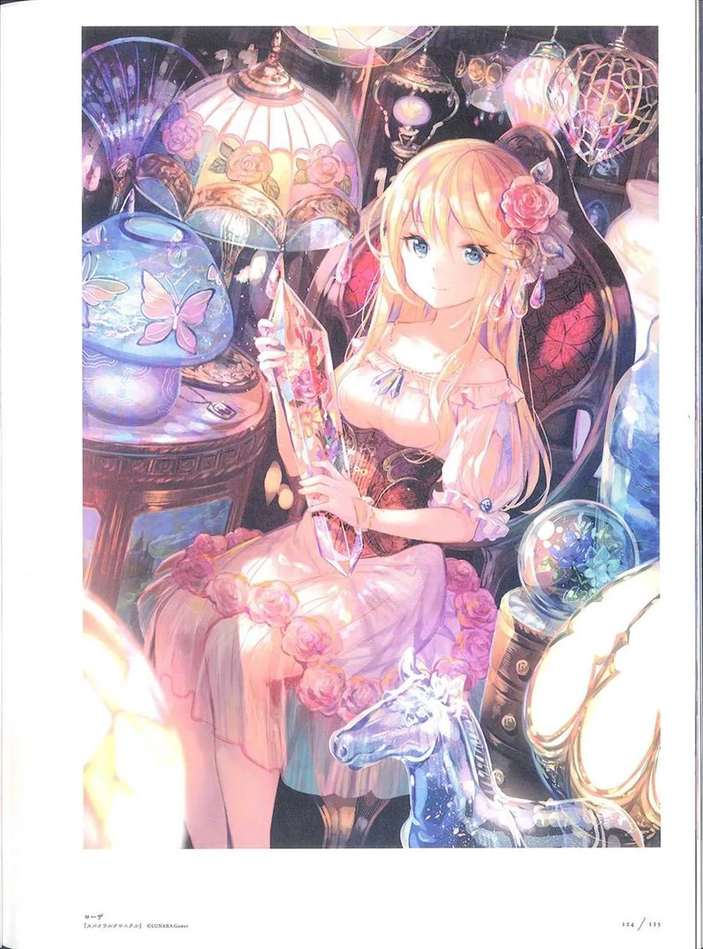 彩幻境 第124页