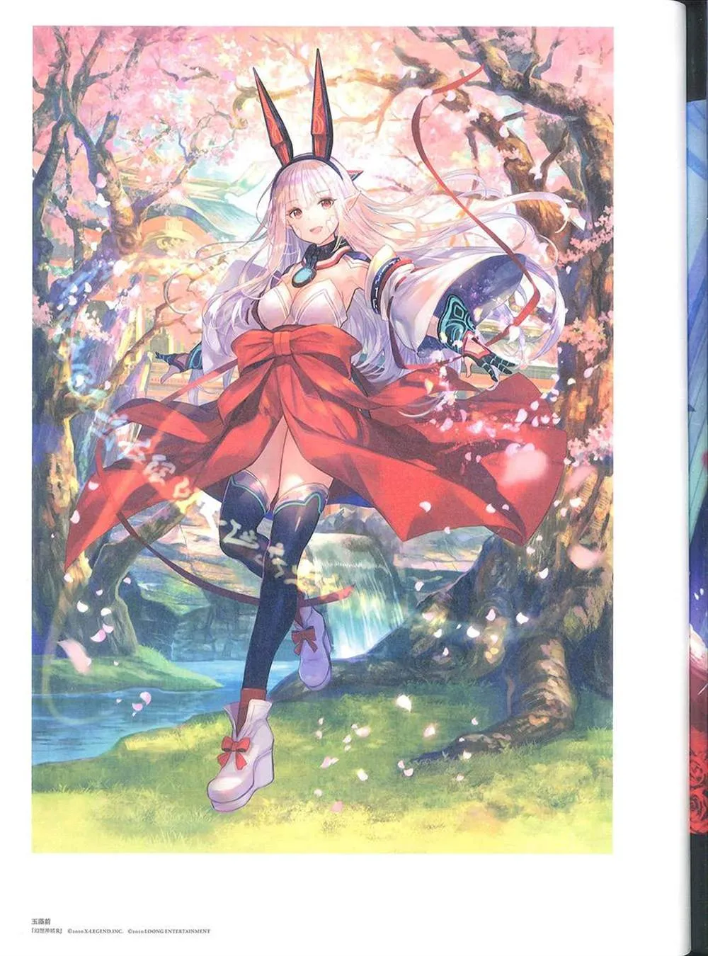 彩幻境 第125页
