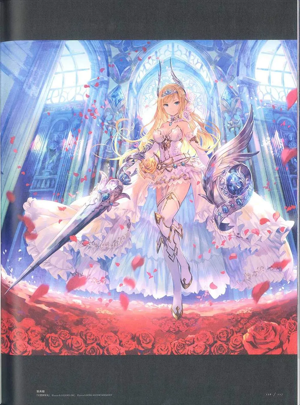 彩幻境 第126页