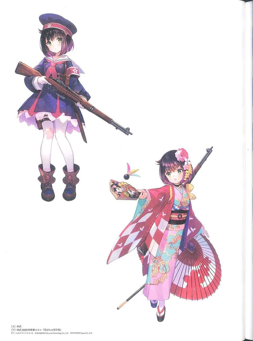 彩幻境 第135页