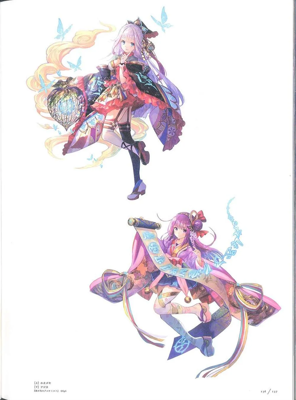彩幻境 第136页