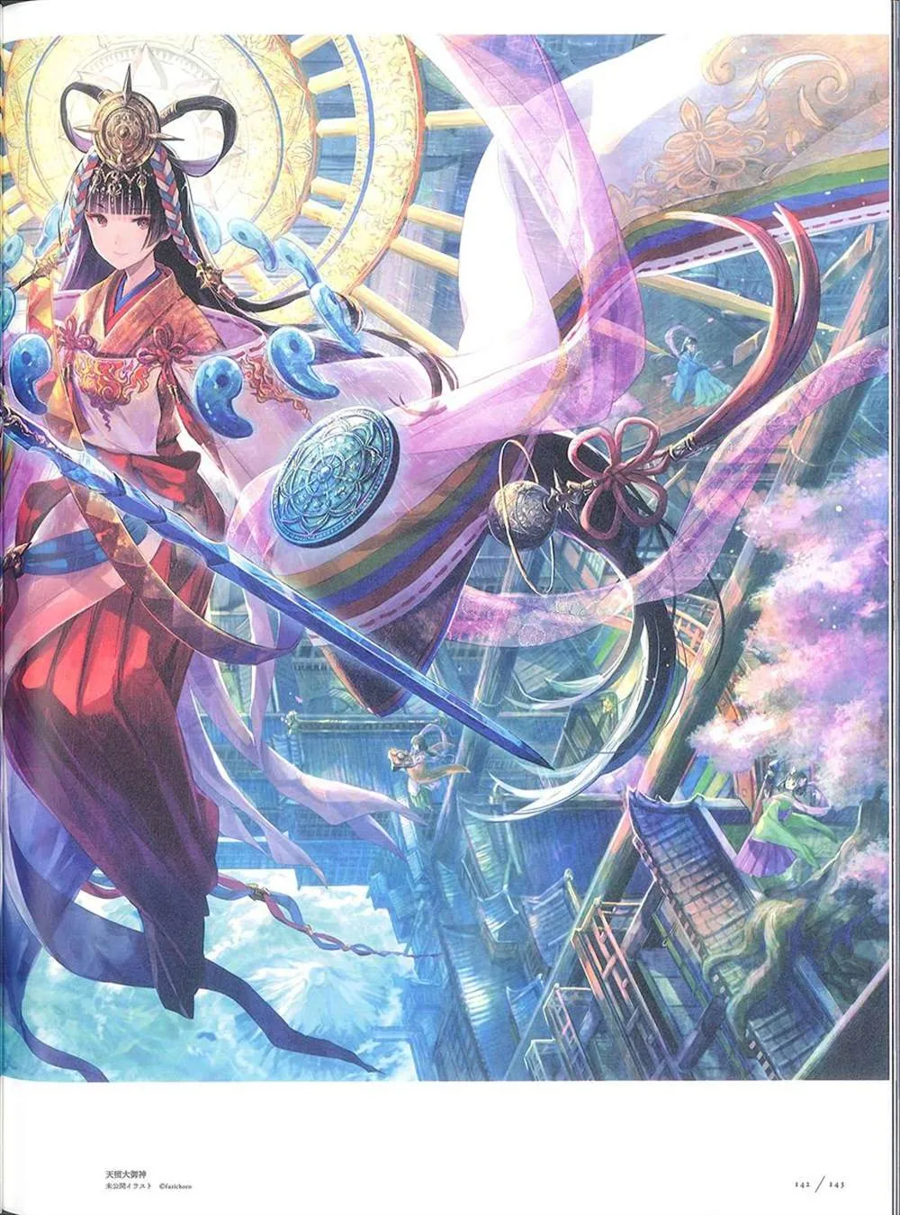 彩幻境 第142页