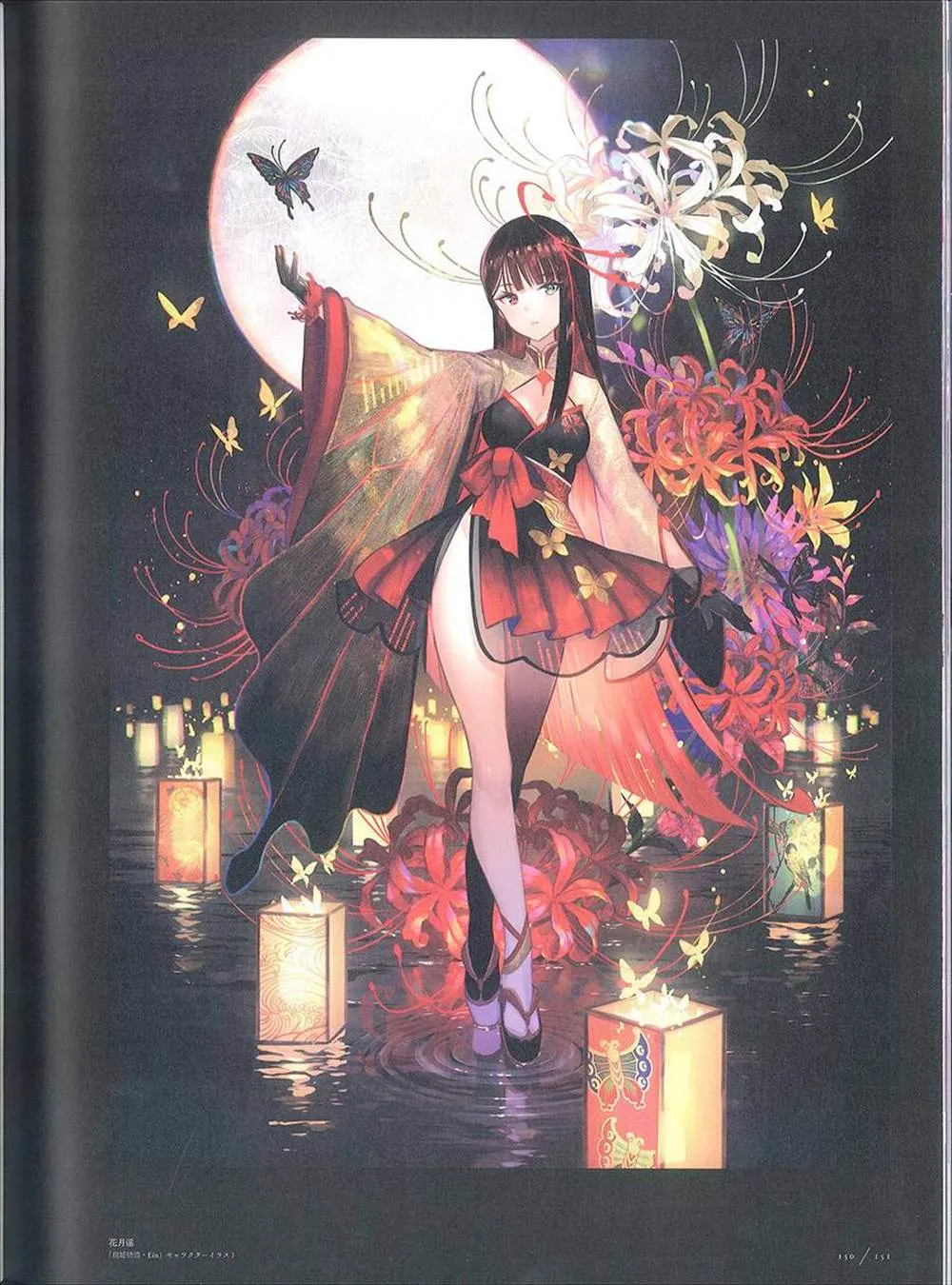 彩幻境 第150页