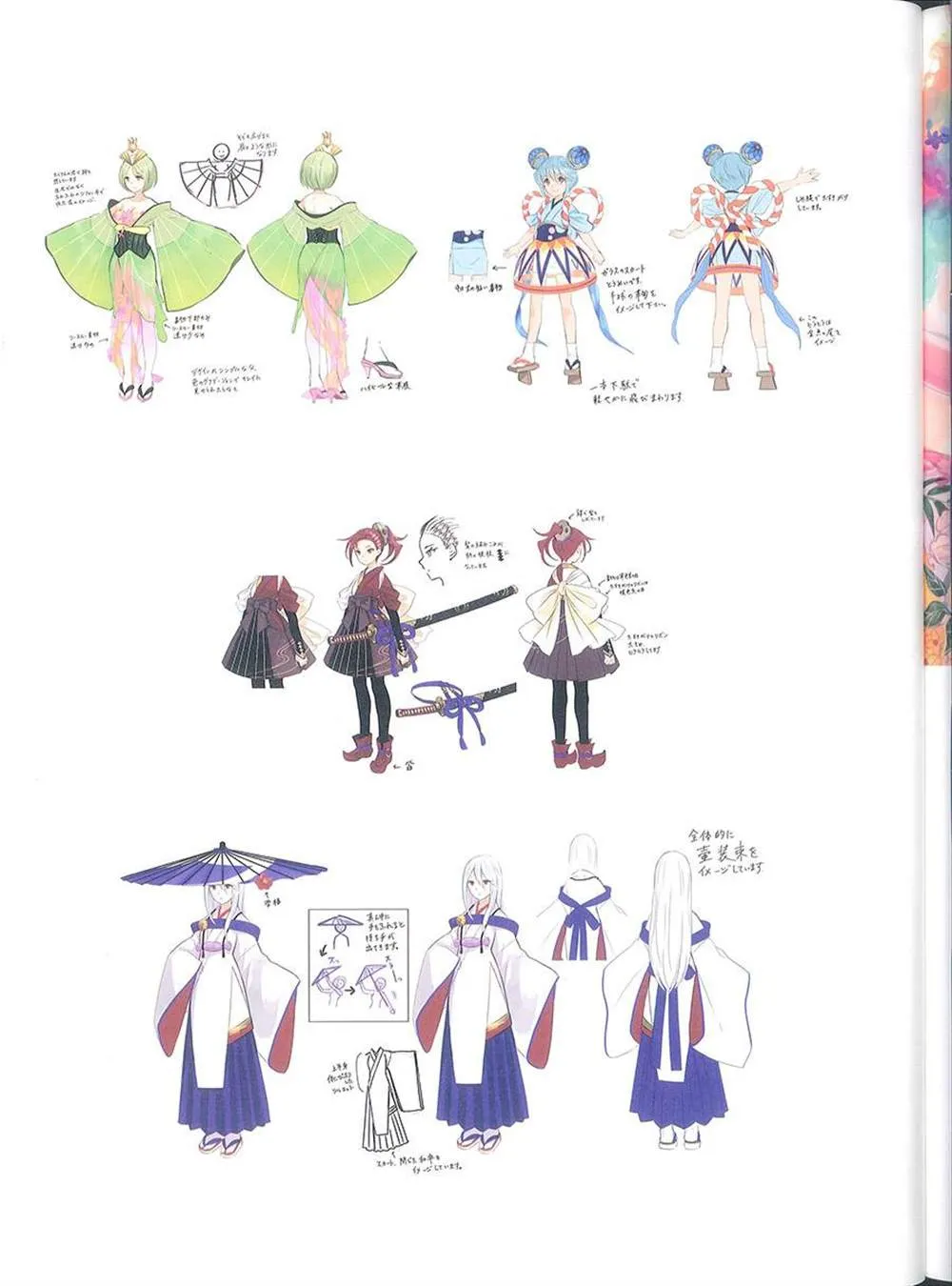 彩幻境 第153页