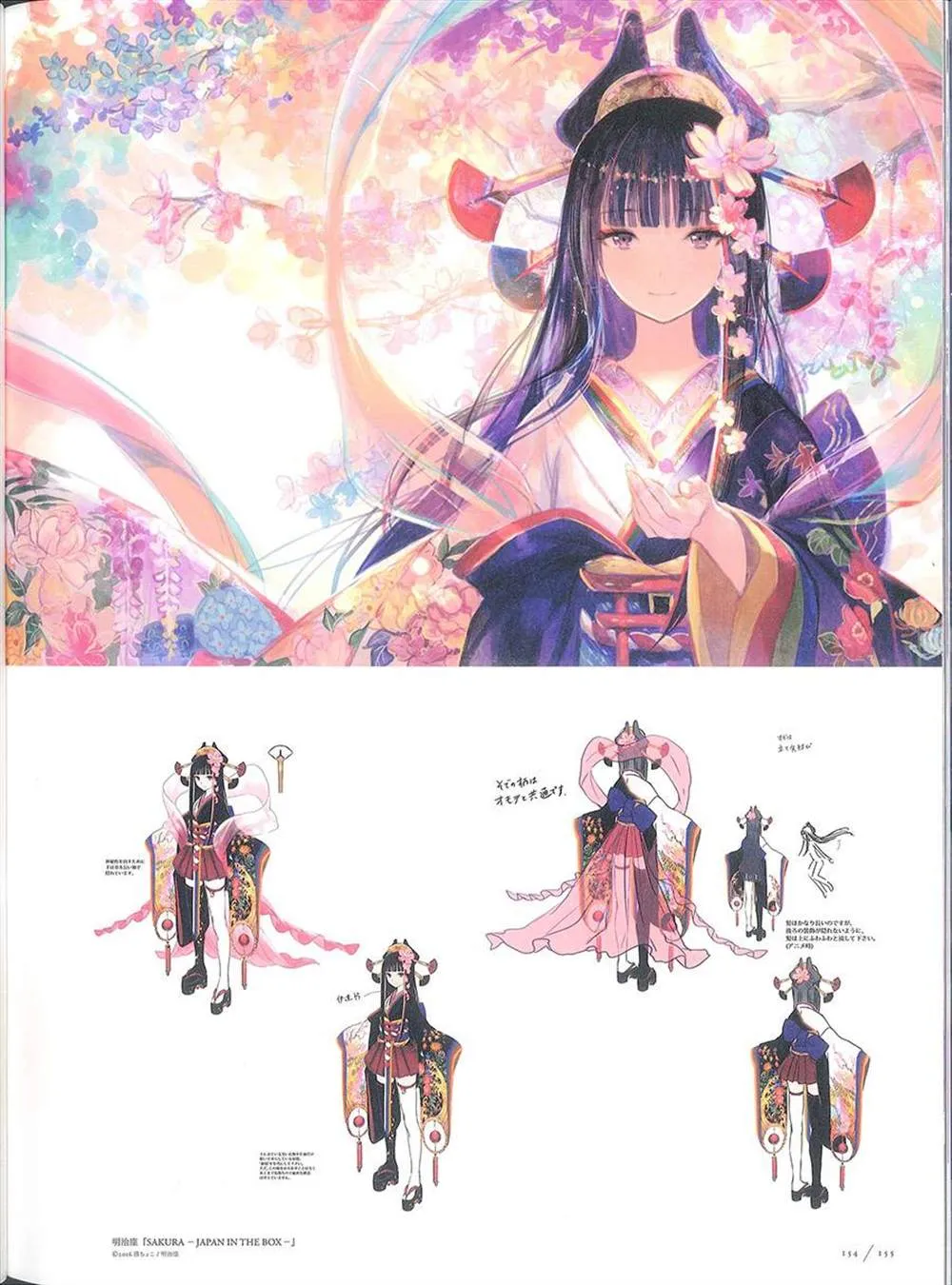 彩幻境 第154页
