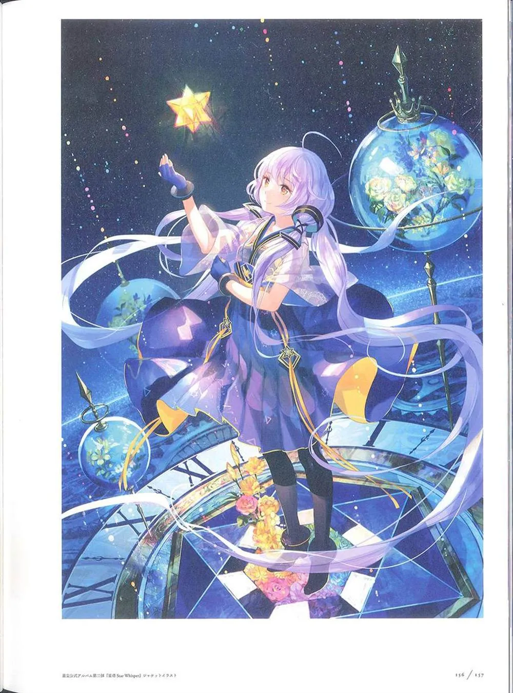 彩幻境 第156页