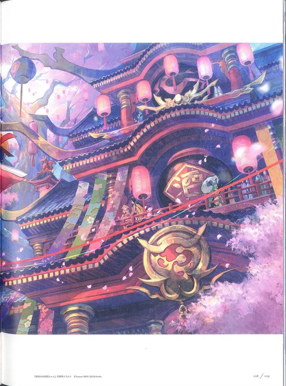 彩幻境 第158页