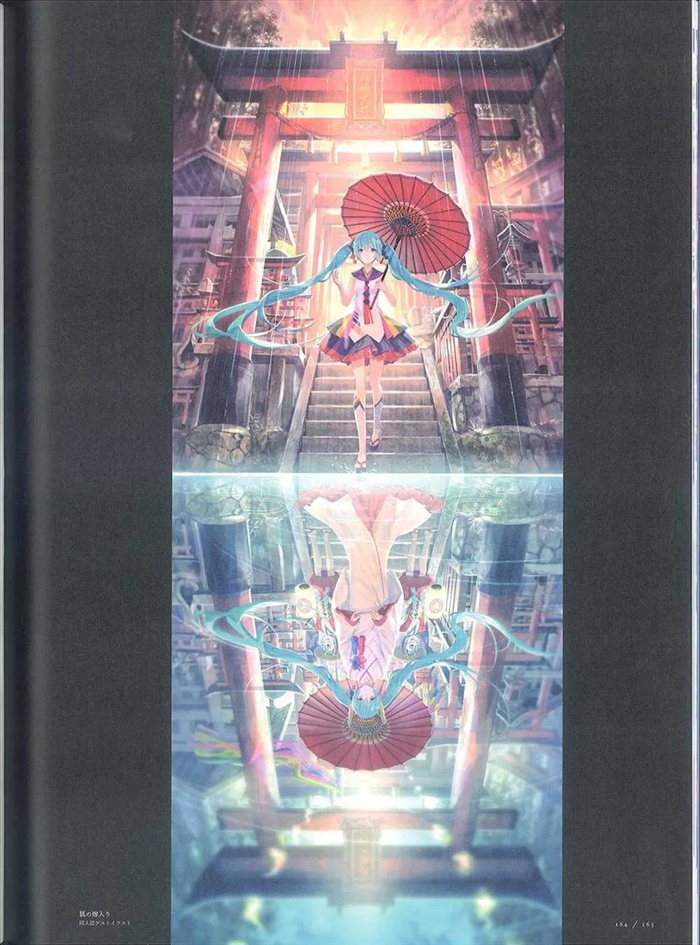 彩幻境 第164页