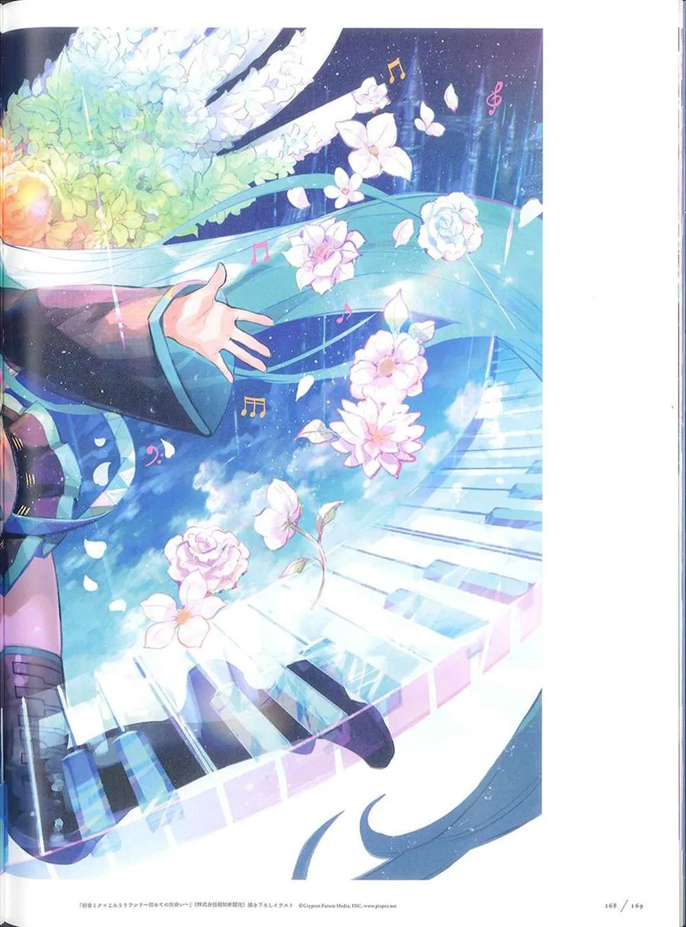彩幻境 第168页