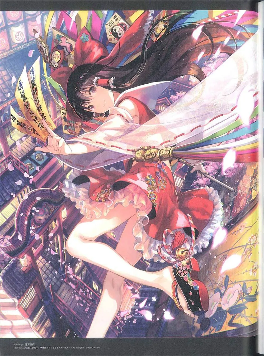 彩幻境 第171页