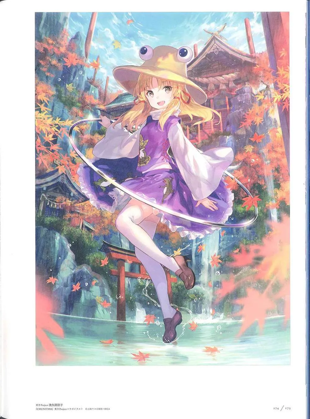 彩幻境 第174页
