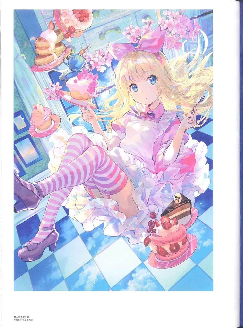 彩幻境 第187页