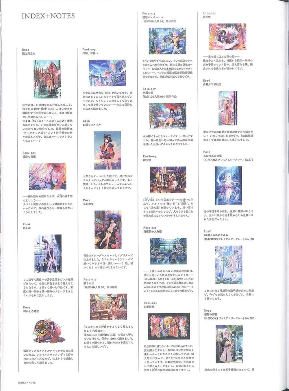 彩幻境 第189页
