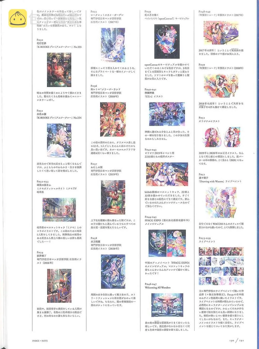 彩幻境 第190页