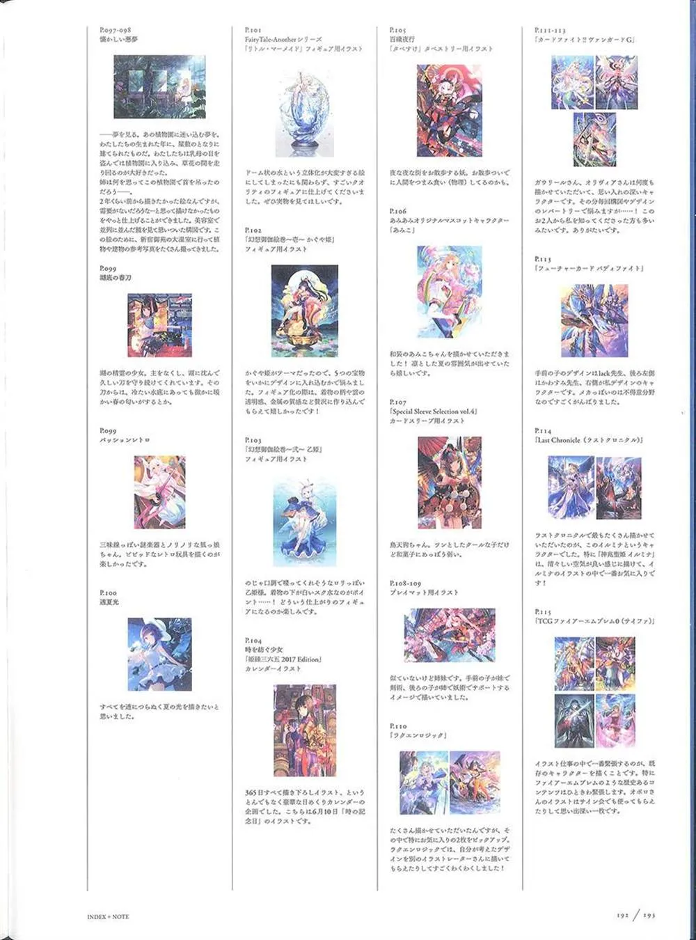 彩幻境 第192页