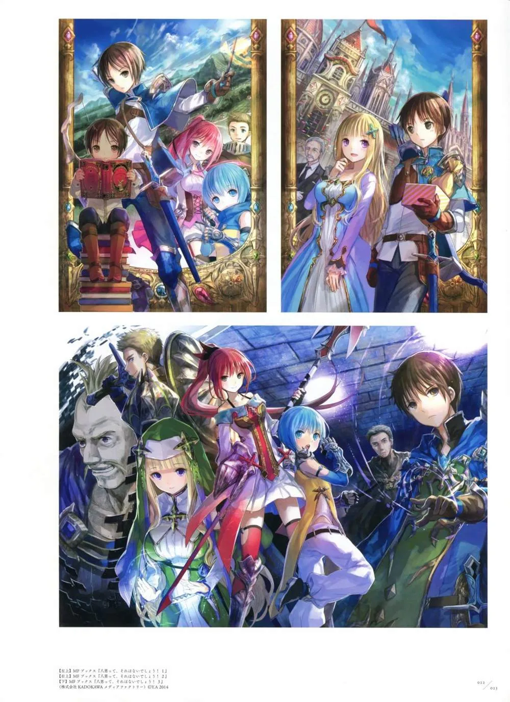 极彩少女世界 第16页