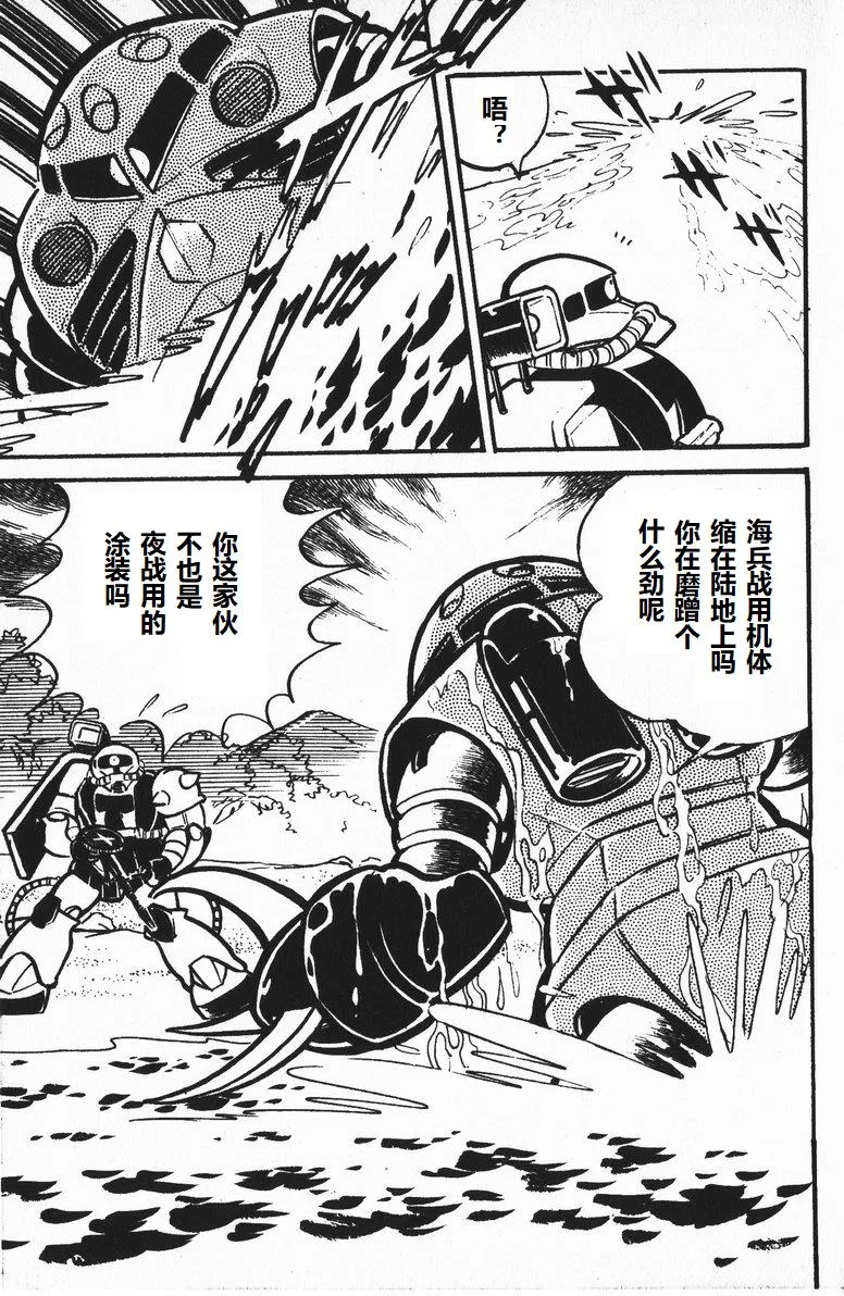 第08话 第28页