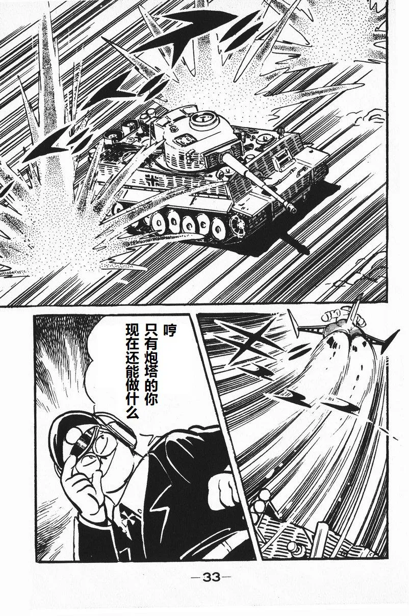 第07话 第32页