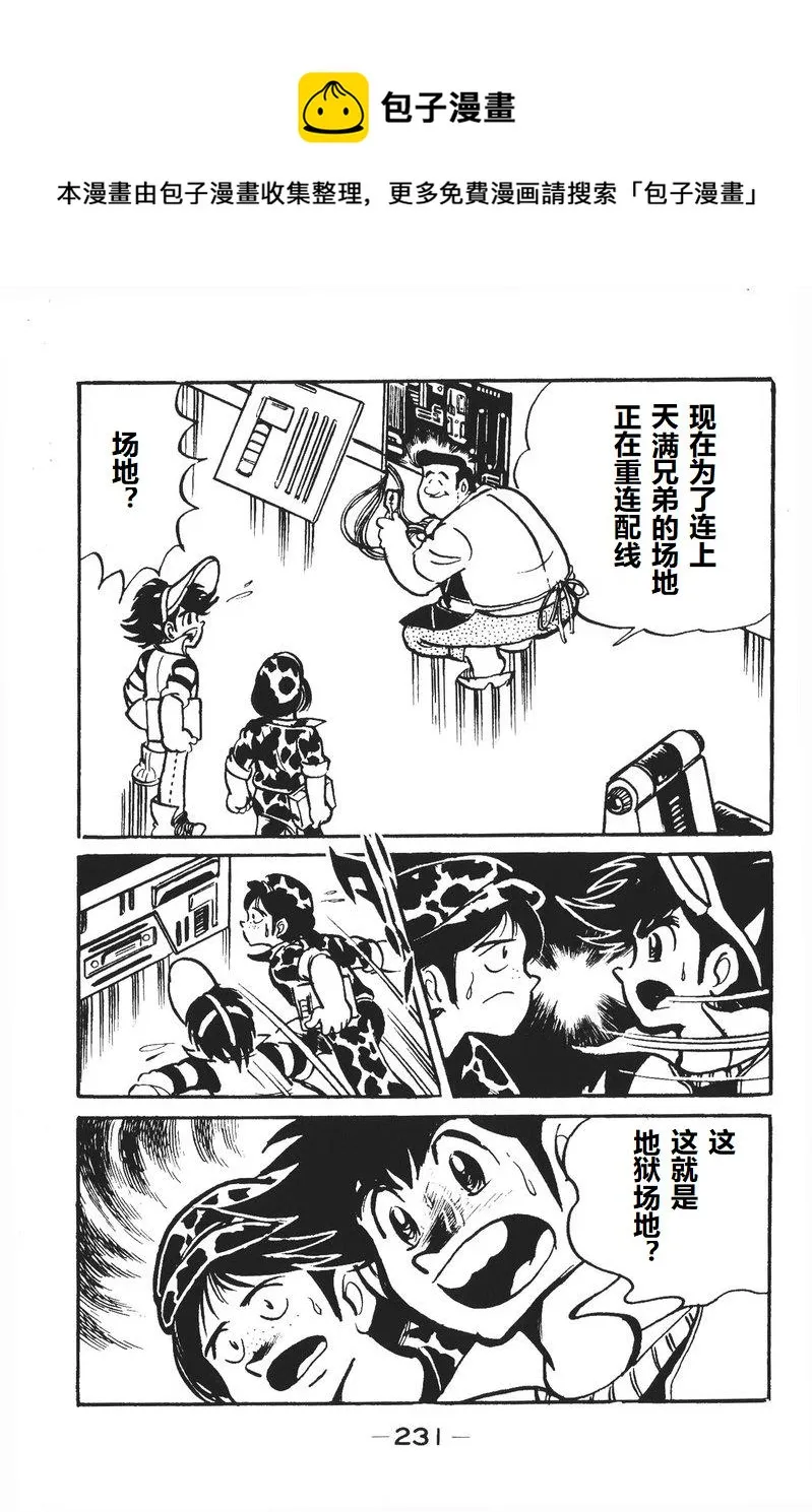 第06话 第5页