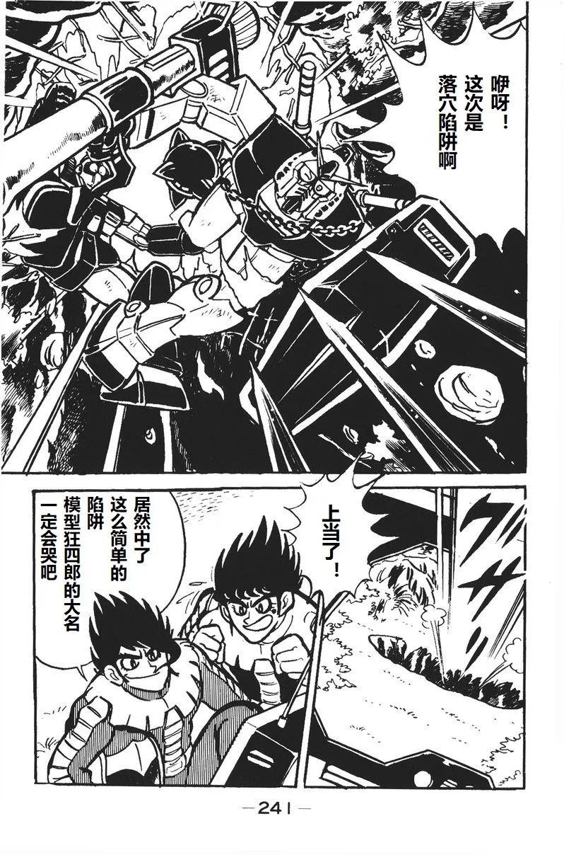 第06话 第14页