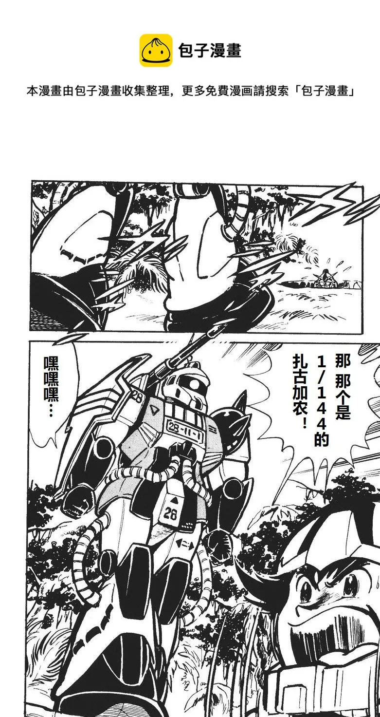 第06话 第17页