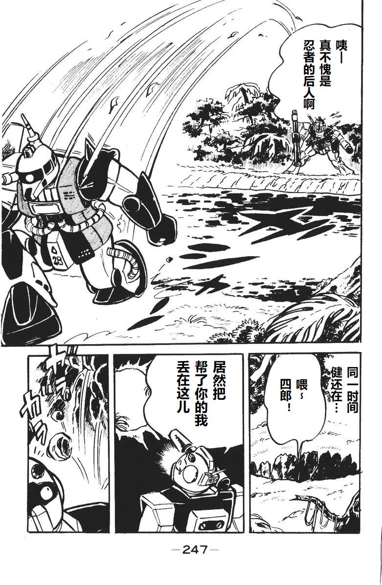 第06话 第20页
