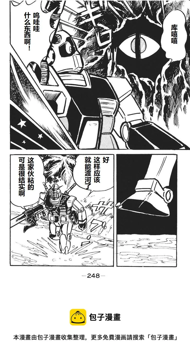 第06话 第21页