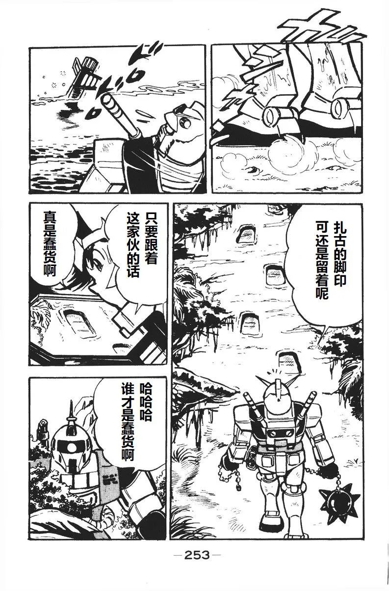 第06话 第26页