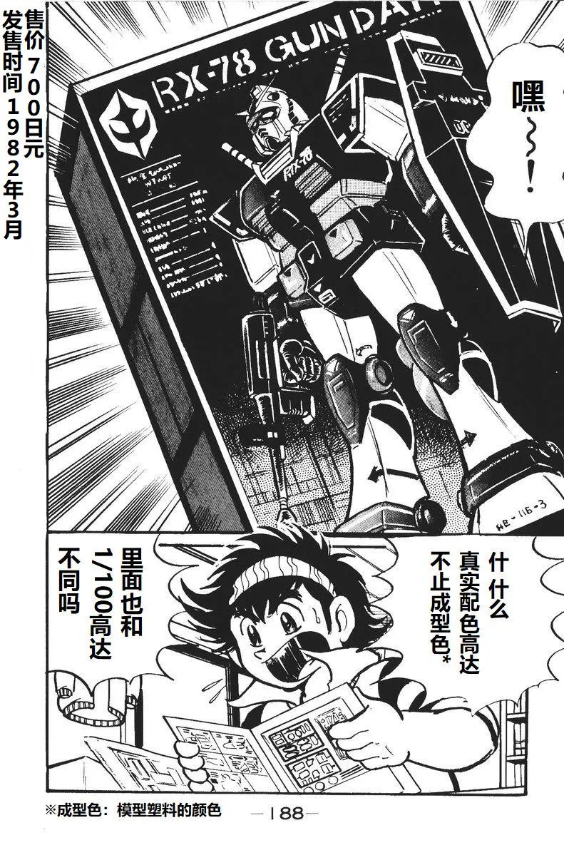 第05话 第2页