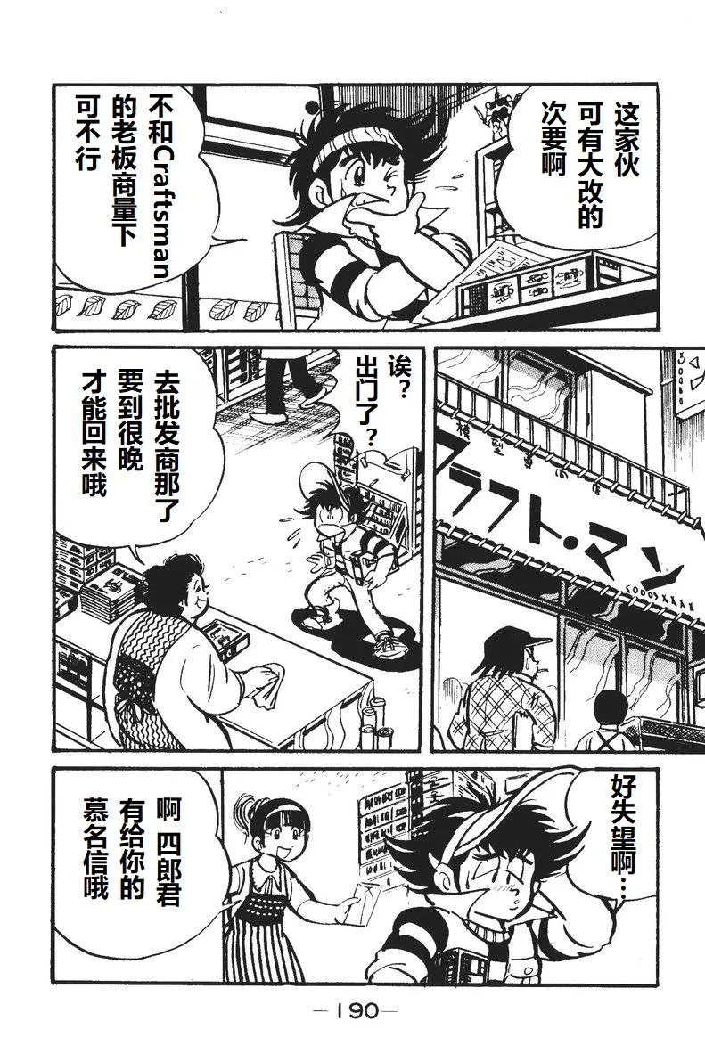 第05话 第4页