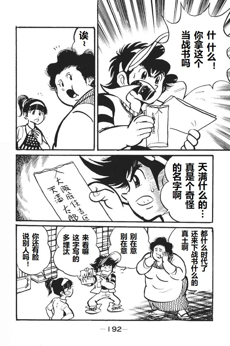 第05话 第6页