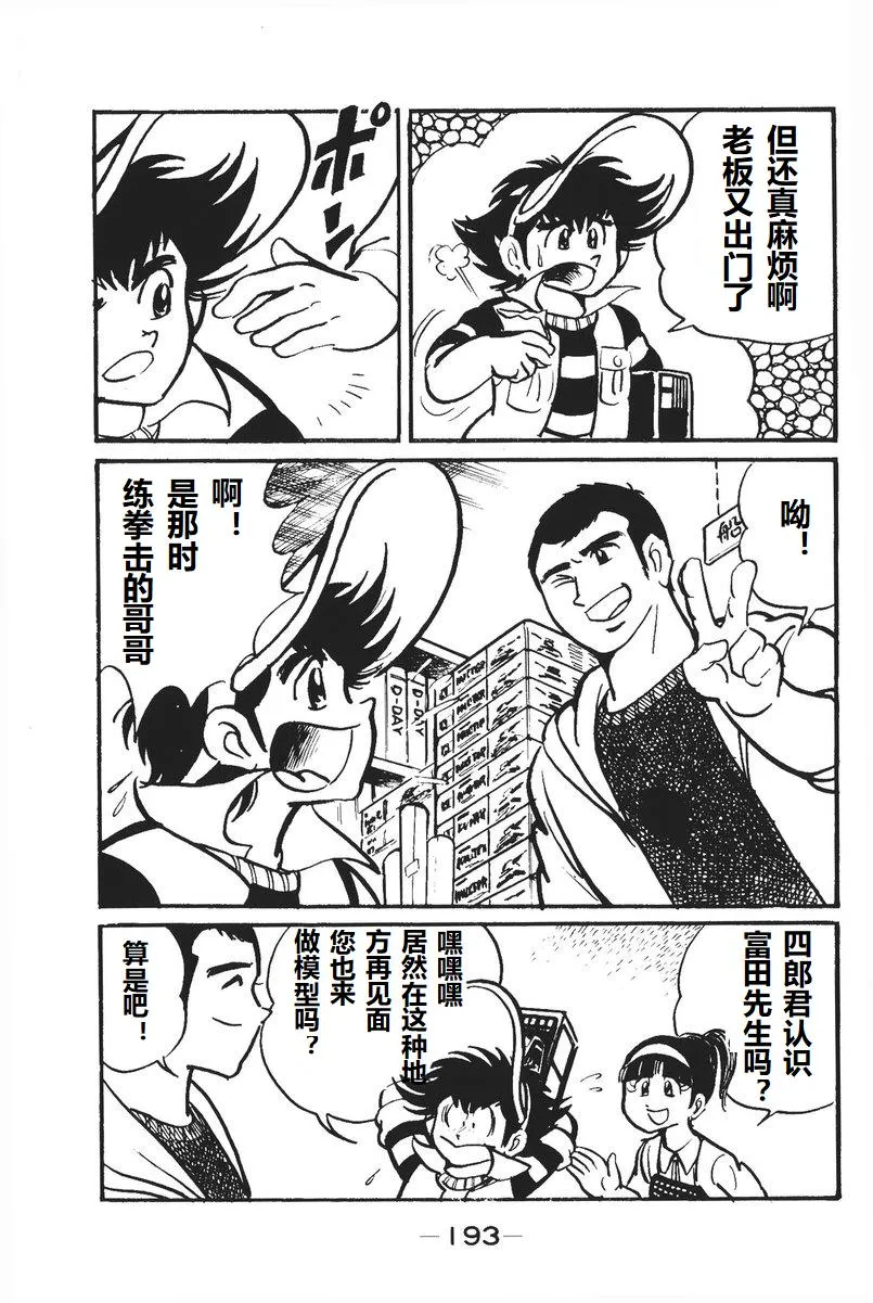 第05话 第7页