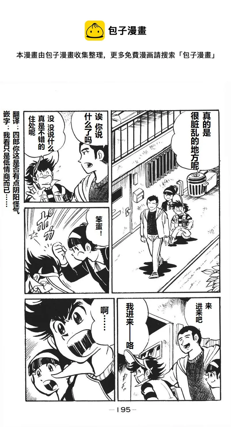 第05话 第9页