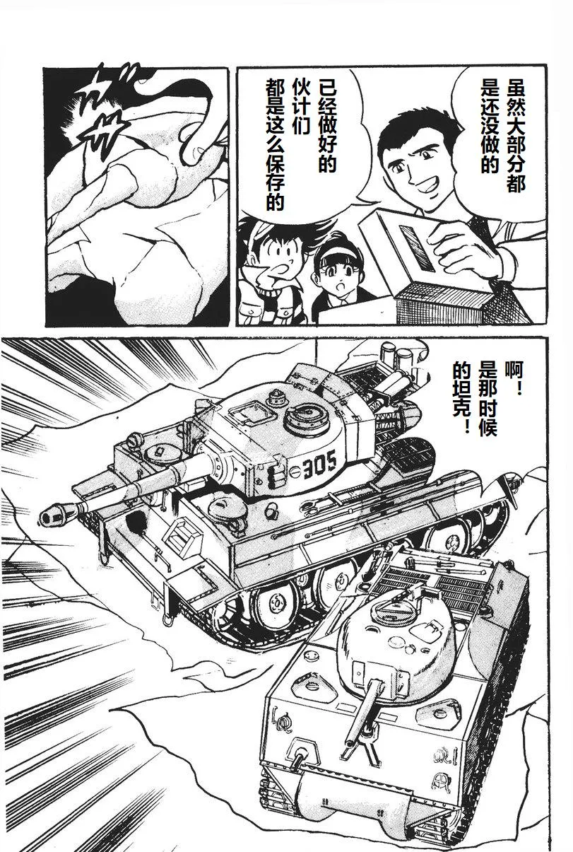 第05话 第11页