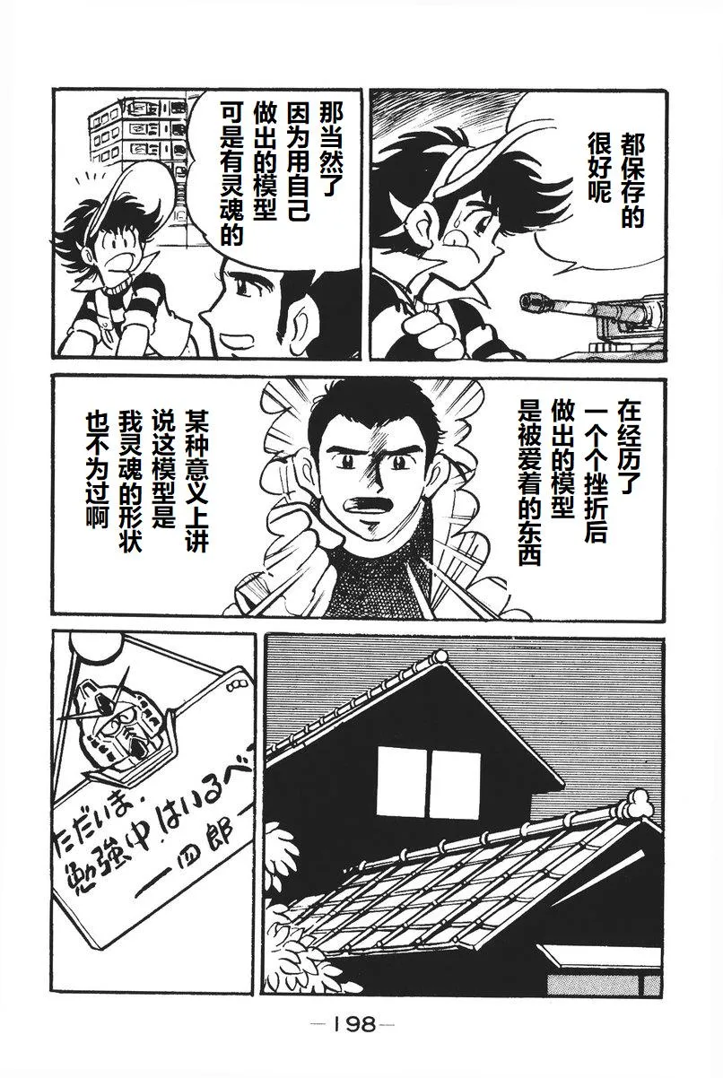 第05话 第12页