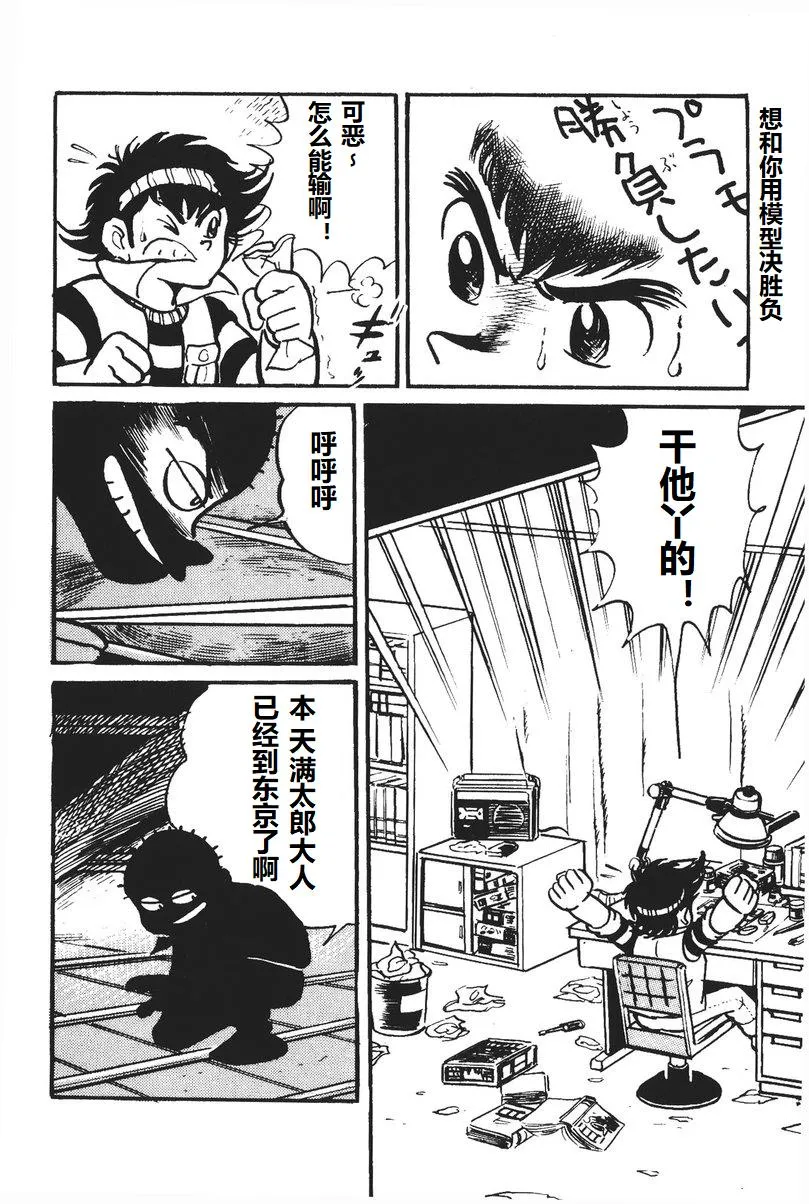 第05话 第14页