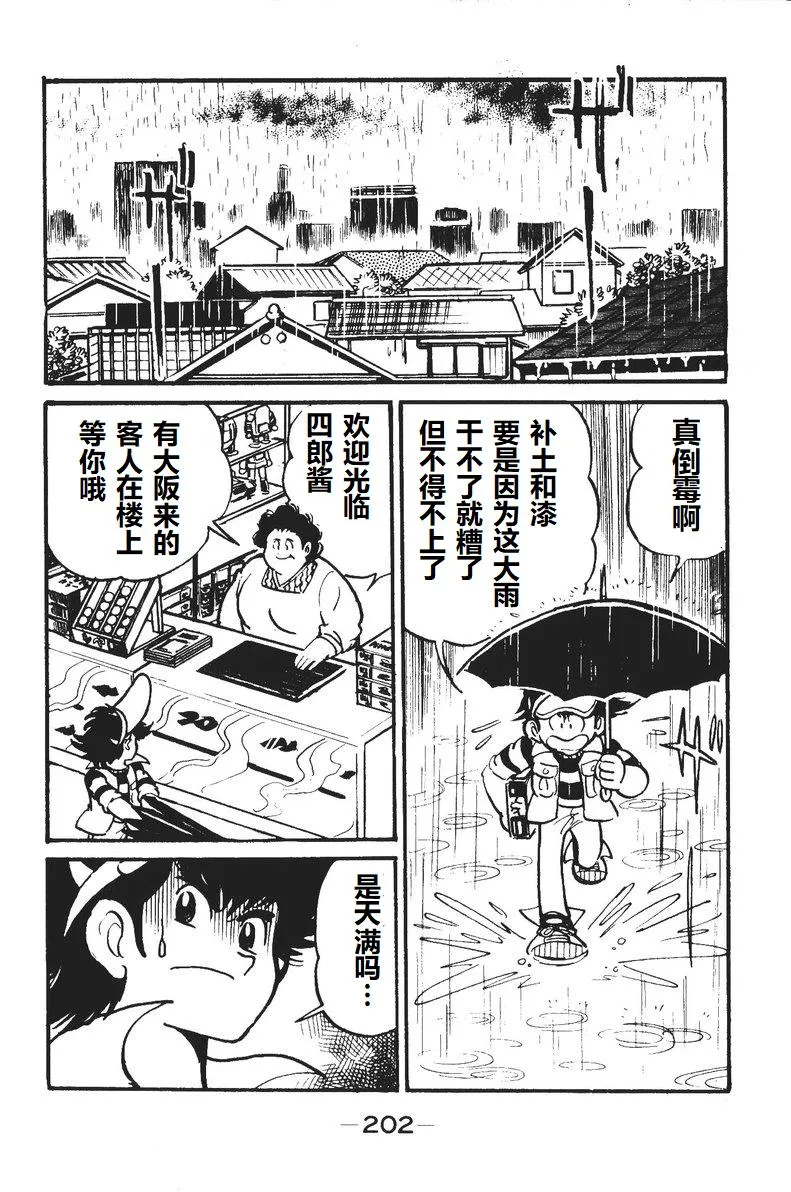 第05话 第16页