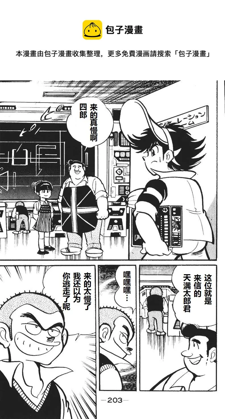 第05话 第17页
