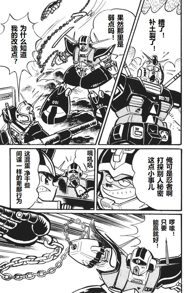 第05话 第28页