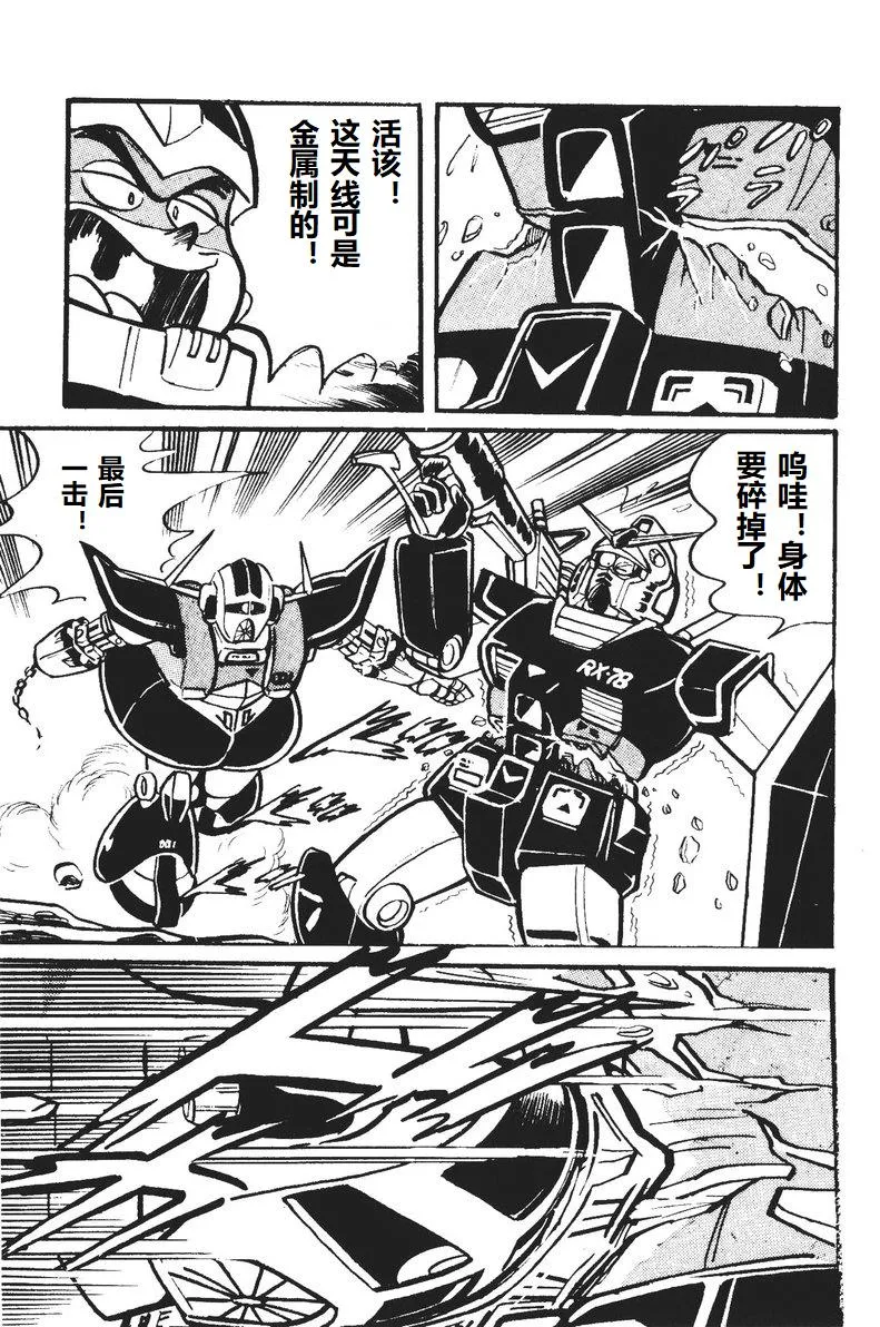 第05话 第32页