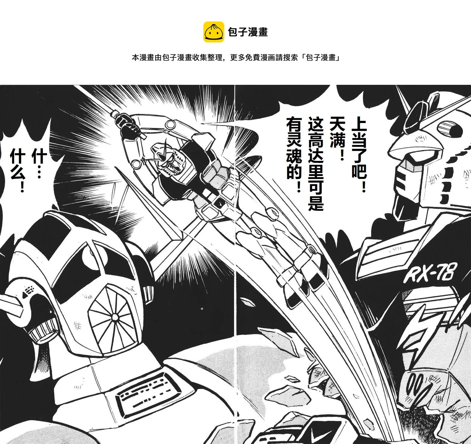 第05话 第33页