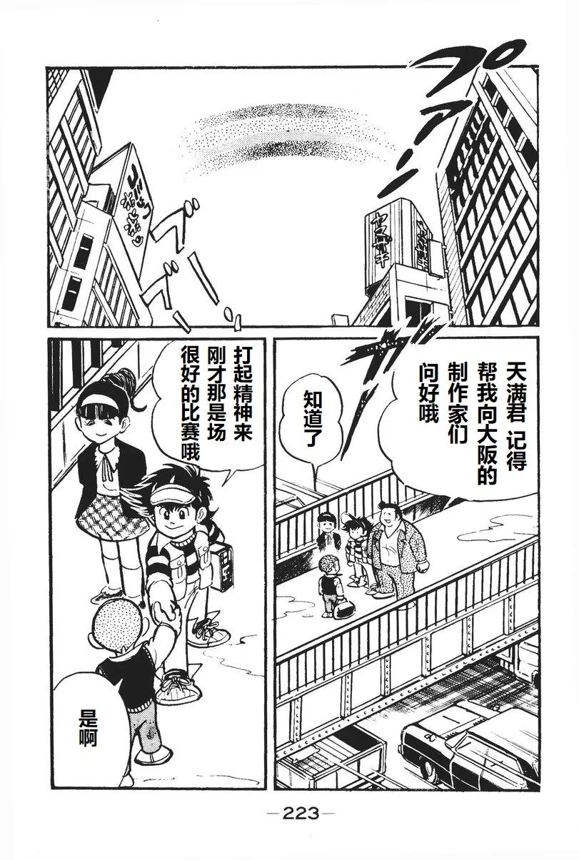 第05话 第35页