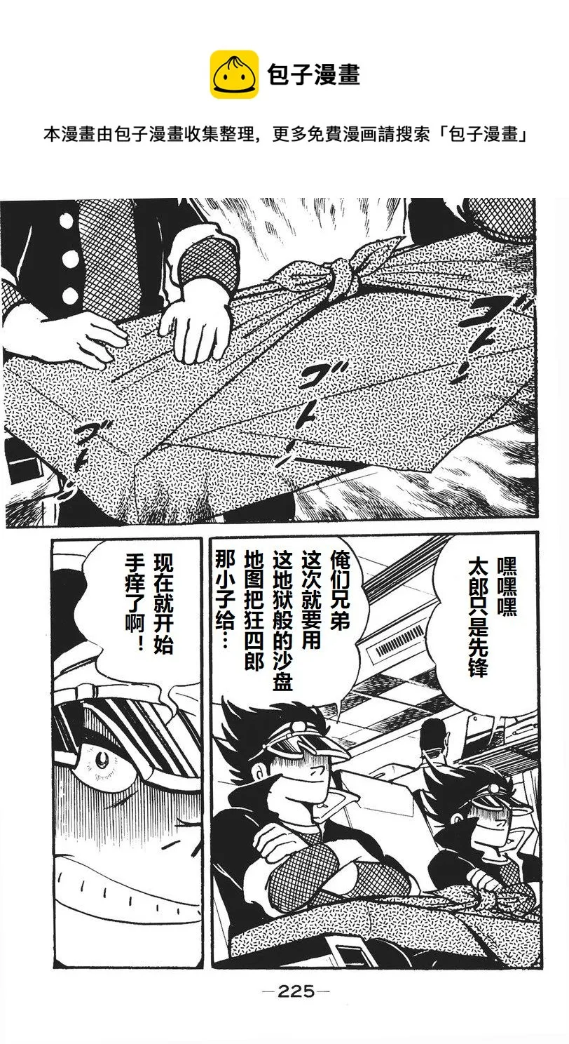 第05话 第37页