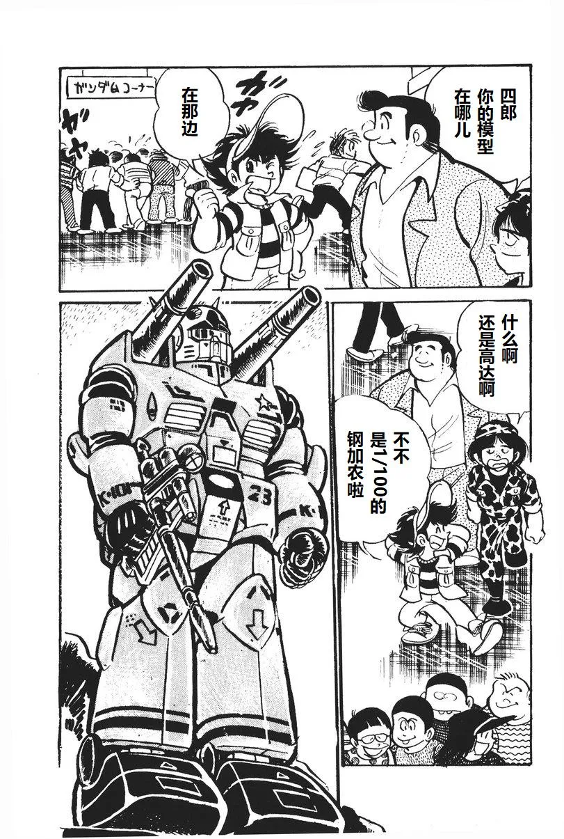 第04话 第4页