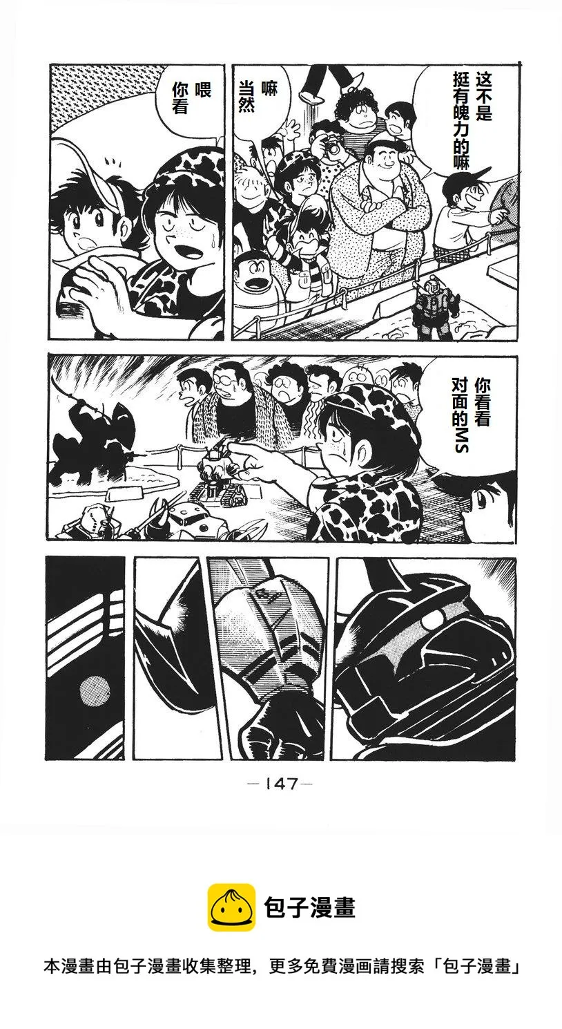 第04话 第5页