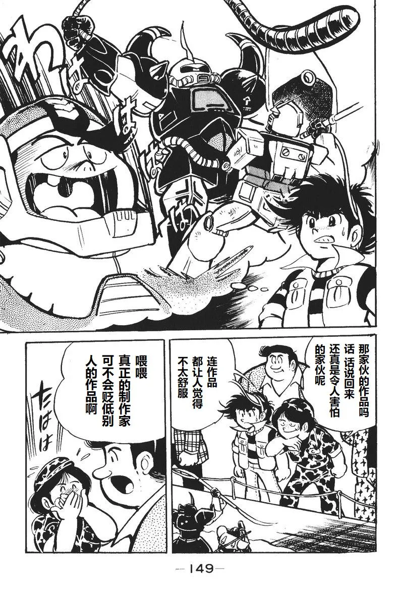 第04话 第7页
